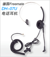 FreeMate DH-07U绰