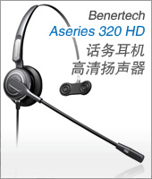 ӢBENERTECH A320HD绰(