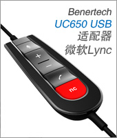 BENERTECH UC650 USB ΢Lync