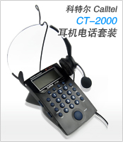 CT2000绰װ
