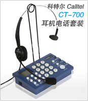 ضCT700绰װ