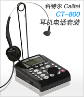 ضCT800绰װ