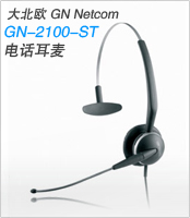 GN-2110-STD有线电话耳麦