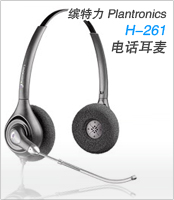 缤特力H261 SupraPlus音管呼叫中心耳机