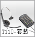 T110绰װ