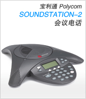 ͨSoundStation-2׼Ƶϵͳ