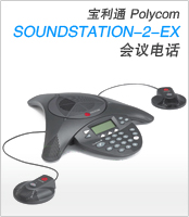 ͨSoundStation-2-EXչͻ绰