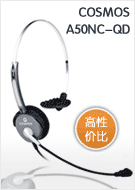��˼��COSMOS A50NC-QD���Լ۱�רҵ�������