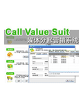 Call Value SuitýӪϵͳ