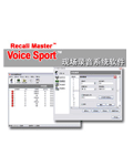 Voice Sport现场录音系统
