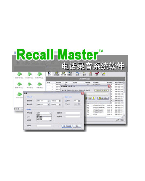 Recall Master绰¼ϵͳ